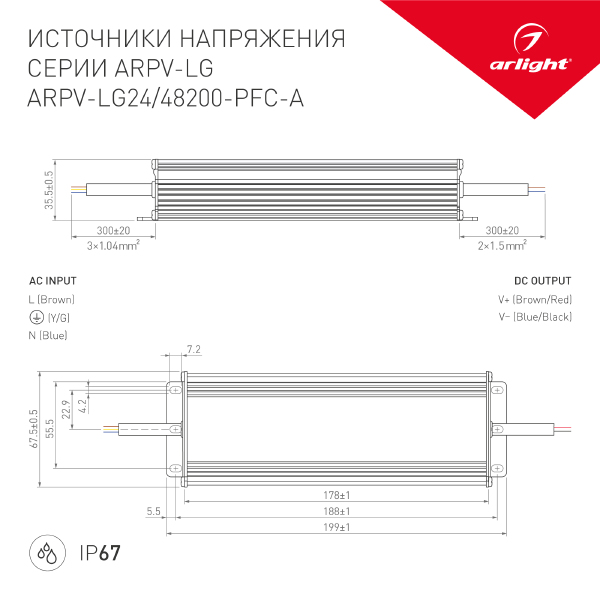 Драйвер для LED ленты ARPV-LG 030033