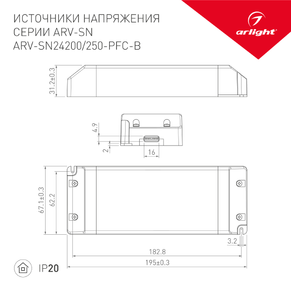Драйвер для LED ленты ARV-SN 022923(1)