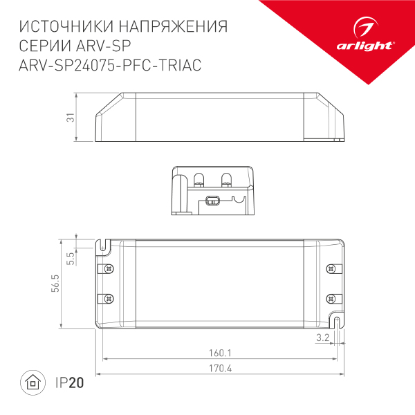 Драйвер для LED ленты ARV-SP 026406