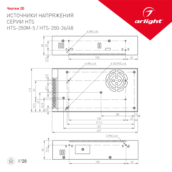 Драйвер для LED ленты HTS 011215