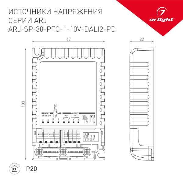 Драйвер для LED ленты ARJ 025122(1)
