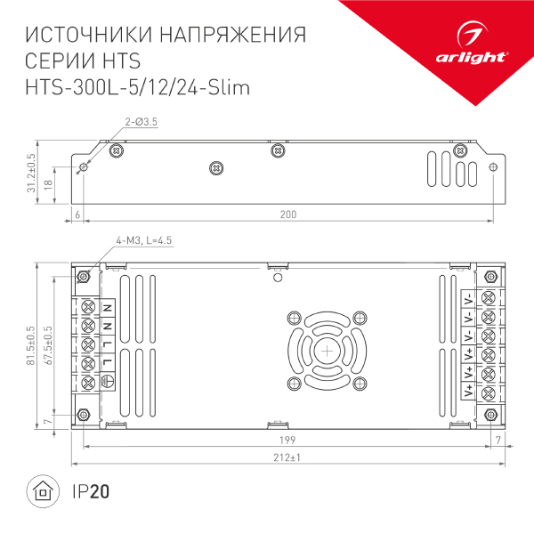 Драйвер для LED ленты HTS 022414