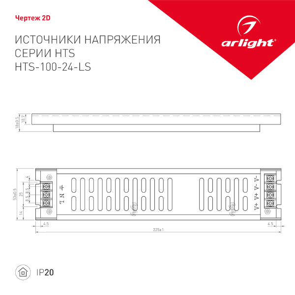 Драйвер для LED ленты HTS 023256