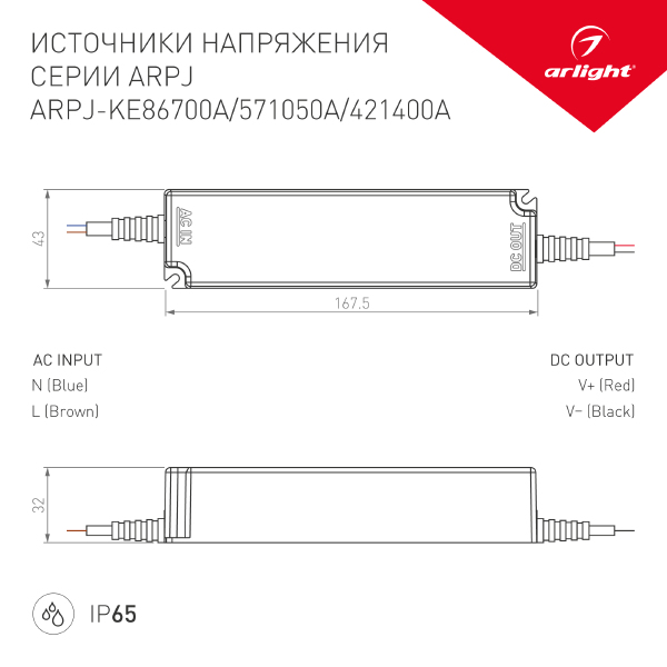 Драйвер для LED ленты Arlight 021902