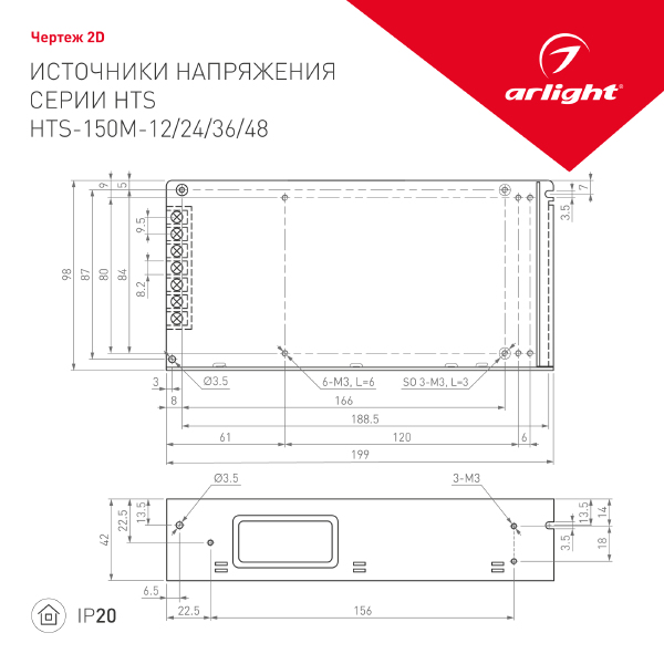 Драйвер для LED ленты HTS 015102