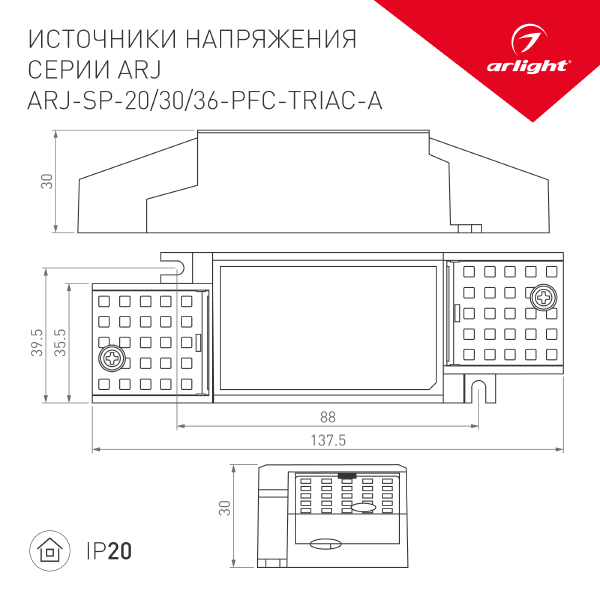 Драйвер для LED ленты ARJ 026058(1)