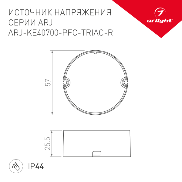 Драйвер для LED ленты ARJ 028270