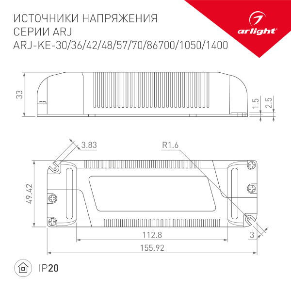 Драйвер для LED ленты ARJ 024900