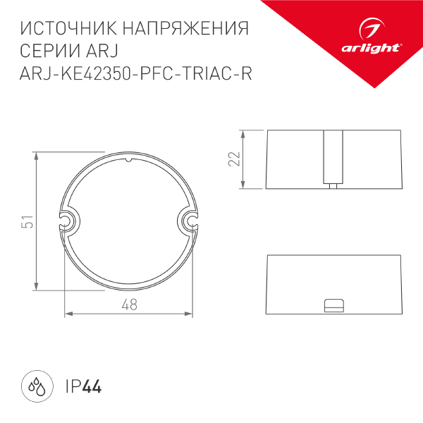 Драйвер для LED ленты ARJ 028269