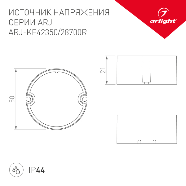 Драйвер для LED ленты ARJ 028191