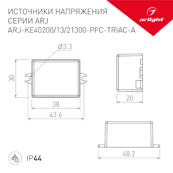 Драйвер для LED ленты ARJ 028276