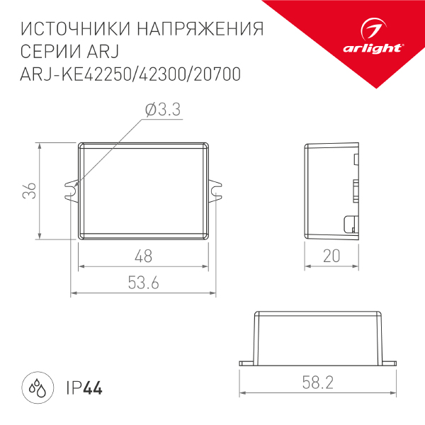 Драйвер для LED ленты ARJ 029058