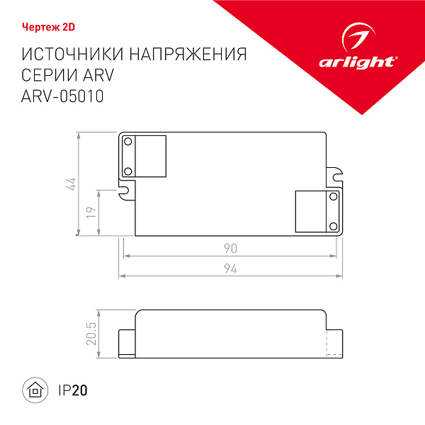 Драйвера для LED ленты ARV 023728