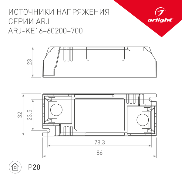 Драйвер для LED ленты ARJ 026509