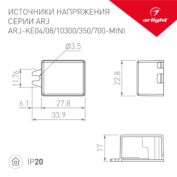 Драйвер для LED ленты ARJ 030189