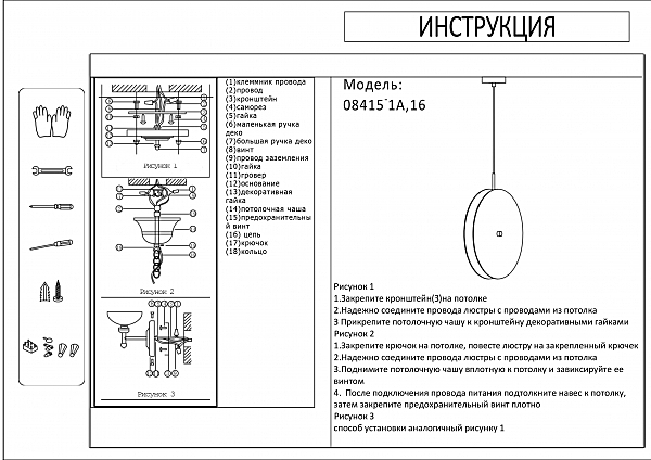 Светильник подвесной Оливия 08415-1A,16