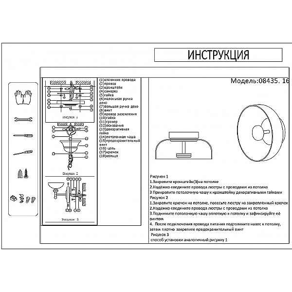 Настенный светильник Мелания 08435,16