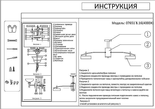 Потолочная люстра Лавна 07651-8,16