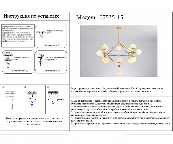 Потолочная люстра Моди 07535-15,33