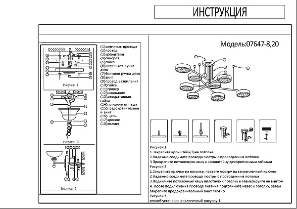 Потолочная люстра Рапис 07647-8,20(3000-6000K)