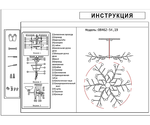 Потолочная люстра Тирда 08462-54,19