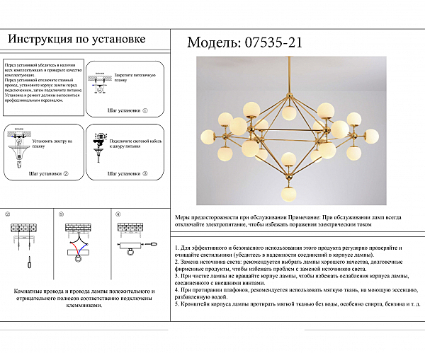 Потолочная люстра Моди 07535-21,33