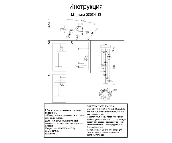 Люстра каскадная Иветта 08034-12A,02