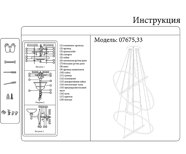 Подвесная люстра Амия 07675,33
