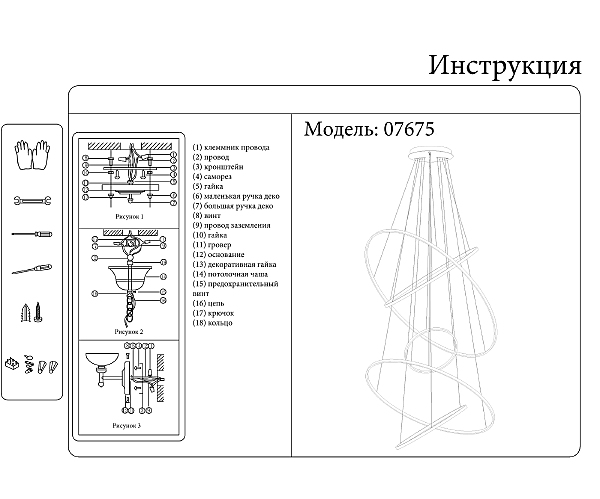 Подвесная люстра Амия 07675,02