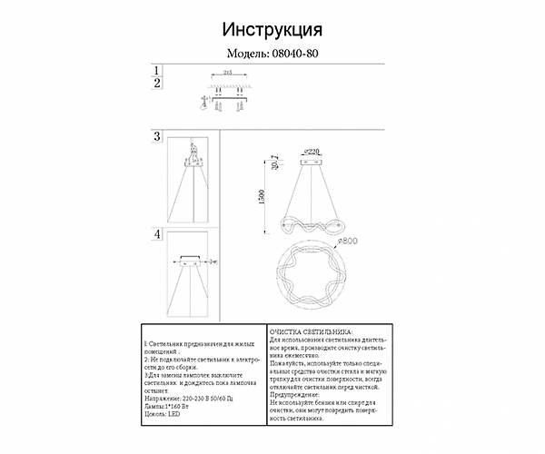 Подвесная люстра Далия 08040-80,20