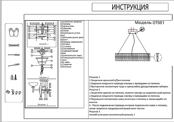 Подвесная люстра Лира 07661,33