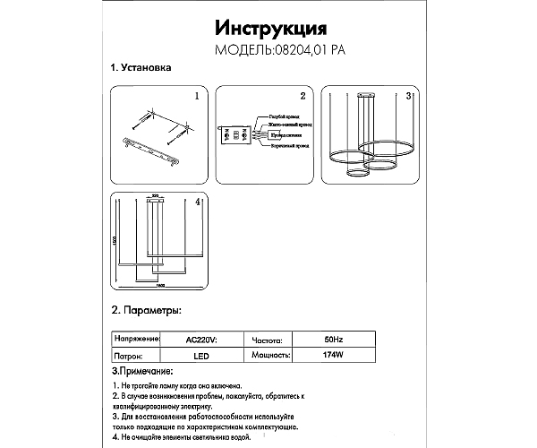 Светильник подвесной Тор 08204,01РA