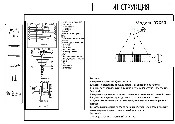 Светильник подвесной Лира 07660,02