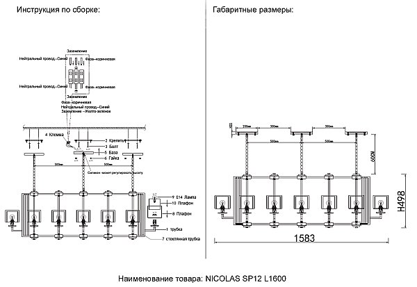 Подвесная люстра Nicolas NICOLAS SP12 L1600 GOLD/WHITE