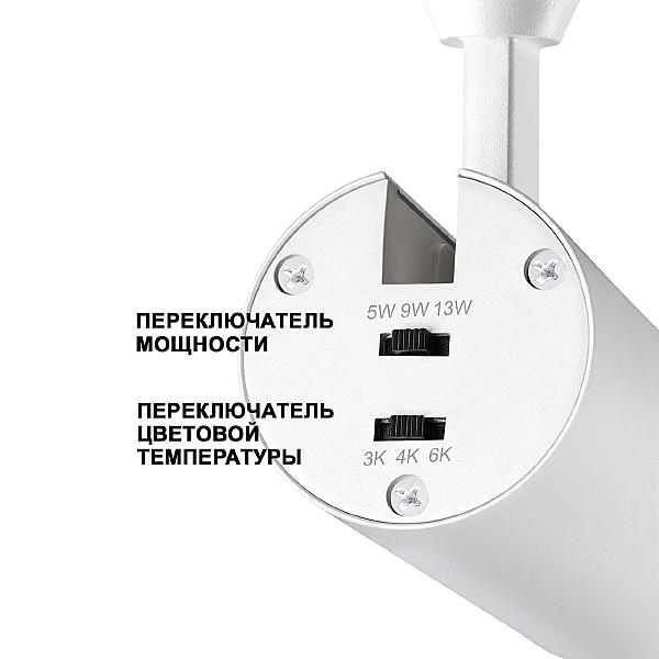 Трековый светильник Nail 359026