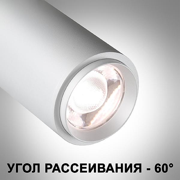 Трековый светильник Nail 359026