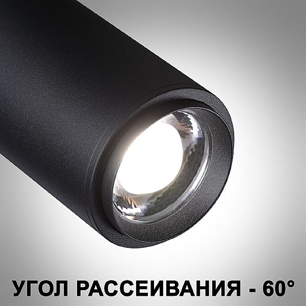 Трековый светильник Nail 359027