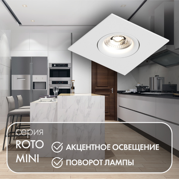 Встраиваемый светильник Dk2037 DK2038-WH