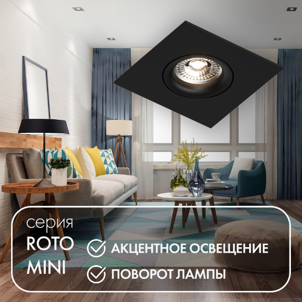 Встраиваемый светильник Dk2037 DK2038-BK