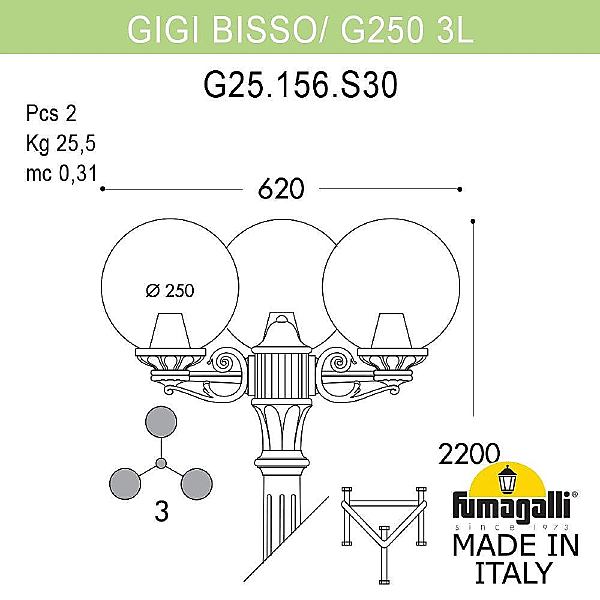 Столб фонарный уличный Globe 250 G25.156.S30.BXF1R