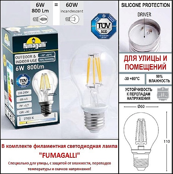Столб фонарный уличный Globe 250 G25.156.S30.BZF1RDN