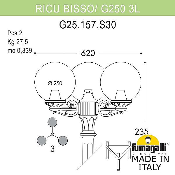 Столб фонарный уличный Globe 250 G25.157.S30.WZF1R