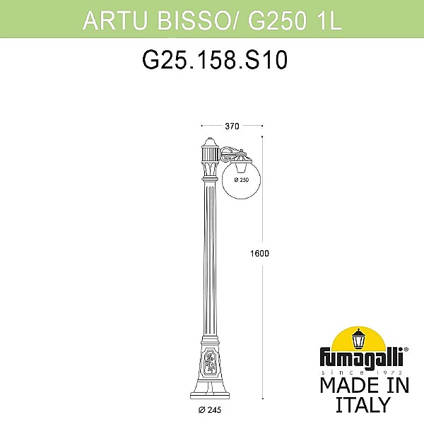 Уличный наземный светильник Globe 250 G25.158.S10.BZF1R