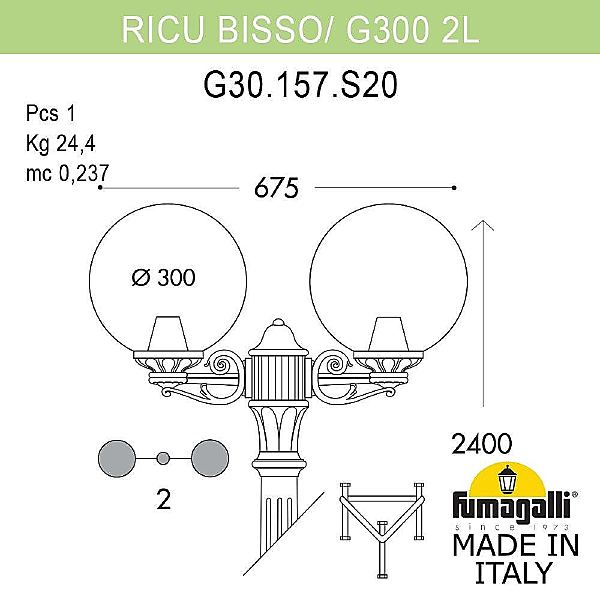 Столб фонарный уличный Globe 300 G30.157.S20.BYF1R