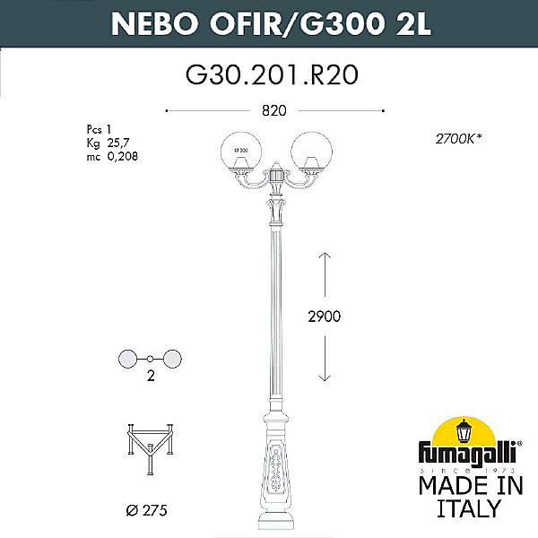 Столб фонарный уличный Globe 300 G30.202.R20.AZF1R