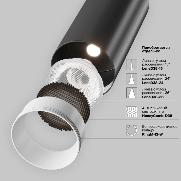 Светильник спот FOCUS LED C055CL-L12B3K-W-B