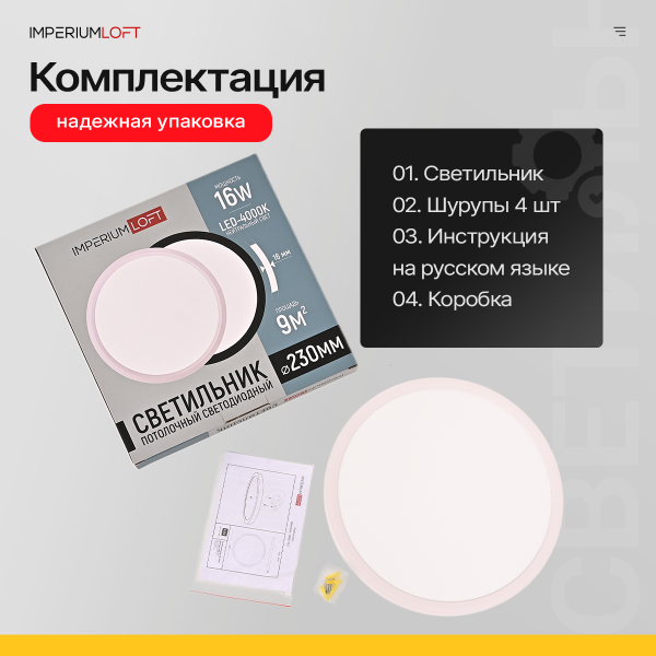 Светильник потолочный Slim01 178439-26