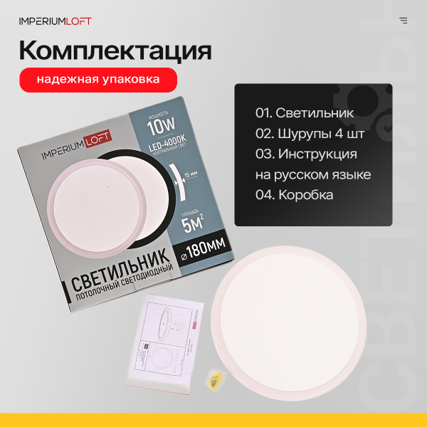 Светильник потолочный Slim01 141008-26