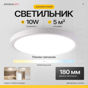 Светильник потолочный Slim01 141008-26