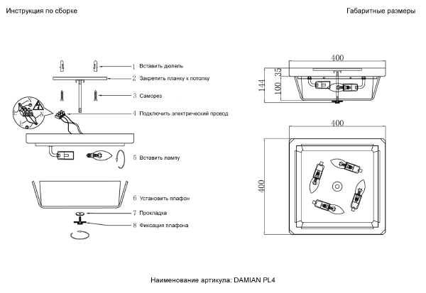 Потолочная люстра Damian DAMIAN PL4 NICKEL